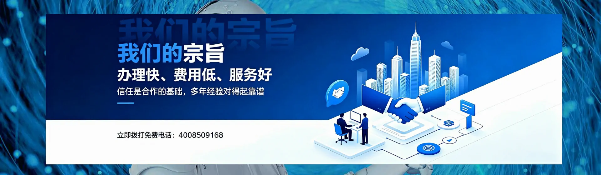 桂林分站首页横幅