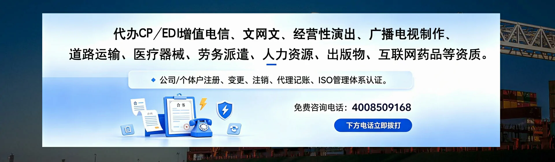 桂林分站首页横幅