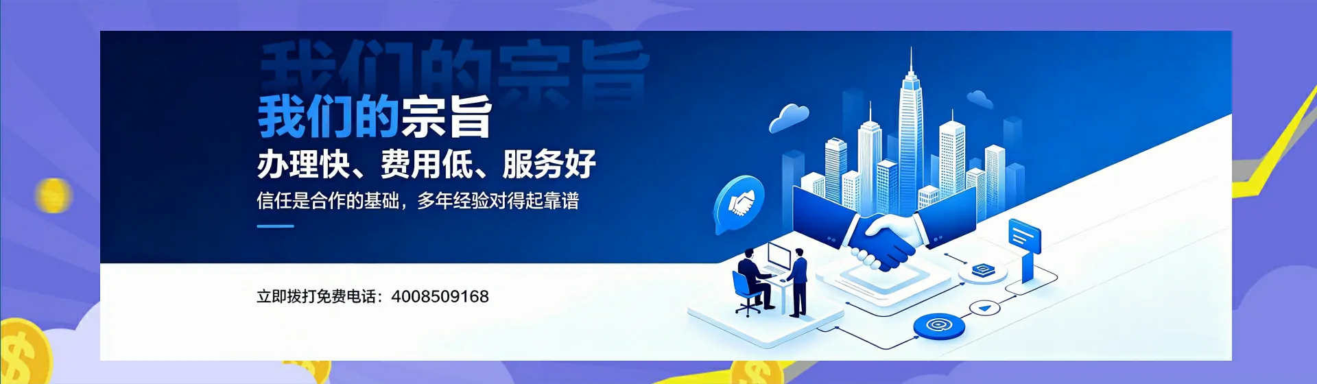 桂林分站首页横幅