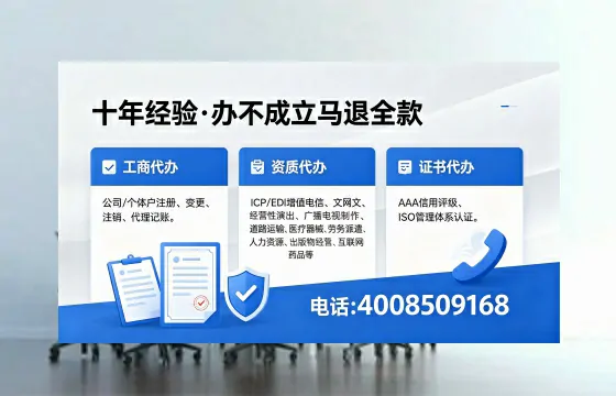 桂林办理SP、IDC、ISP、CDN、呼叫中心、VPN电信经营许可证的用处、流程与费用详解