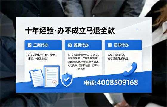 桂林办理EDI<a href='https://www.xinlucheng.com.cn/'>增值电信许可证</a>的用处、流程与费用详解