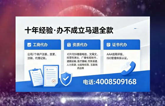 桂林办理ICP<a href='https://www.xinlucheng.com.cn/'>增值电信许可证</a>的用处、流程与费用详解