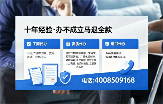 桂林办理EDI<a href='https://www.xinlucheng.com.cn/'>增值电信许可证</a>的用处、流程与费用详解