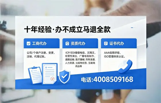 桂林办理SP、IDC、ISP、CDN、呼叫中心、VPN电信经营许可证的用处、流程与费用详解